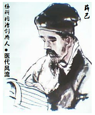 伤科内治法创始人薛己（古代中医开创者￭三十六名医谱之二十四） ... ... ...