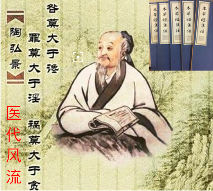 茅山道派始祖陶弘景（古代中医开创者￭三十六名医谱之九） ... ... ...