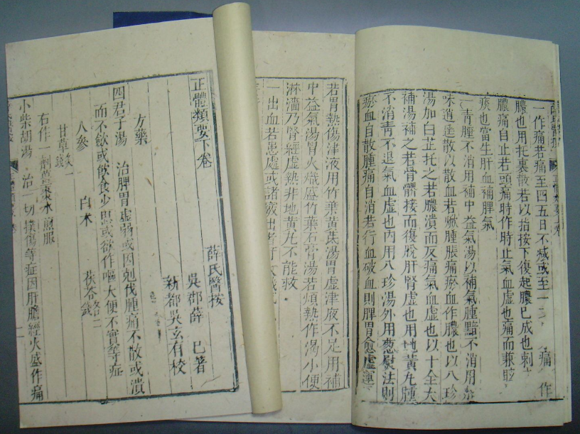 伤科内治法创始人薛己（古代中医开创者￭三十六名医谱之二十四） ... ...