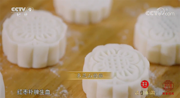 枣泥山药糕
