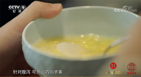 山药鸡子黄