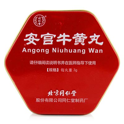 文章图片 安宫牛黄丸