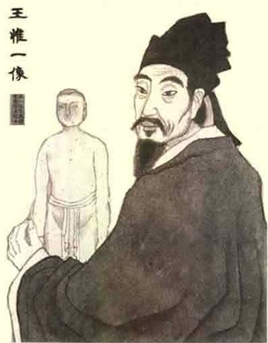 针灸铜人第一人王惟一（古代中医开创者￭三十六名医谱之十三） ... ...