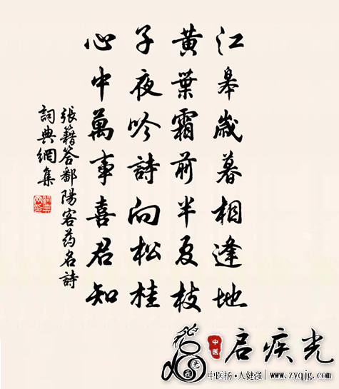 答鄱阳客药名诗