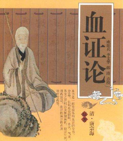 中西医汇通首倡者唐宗海